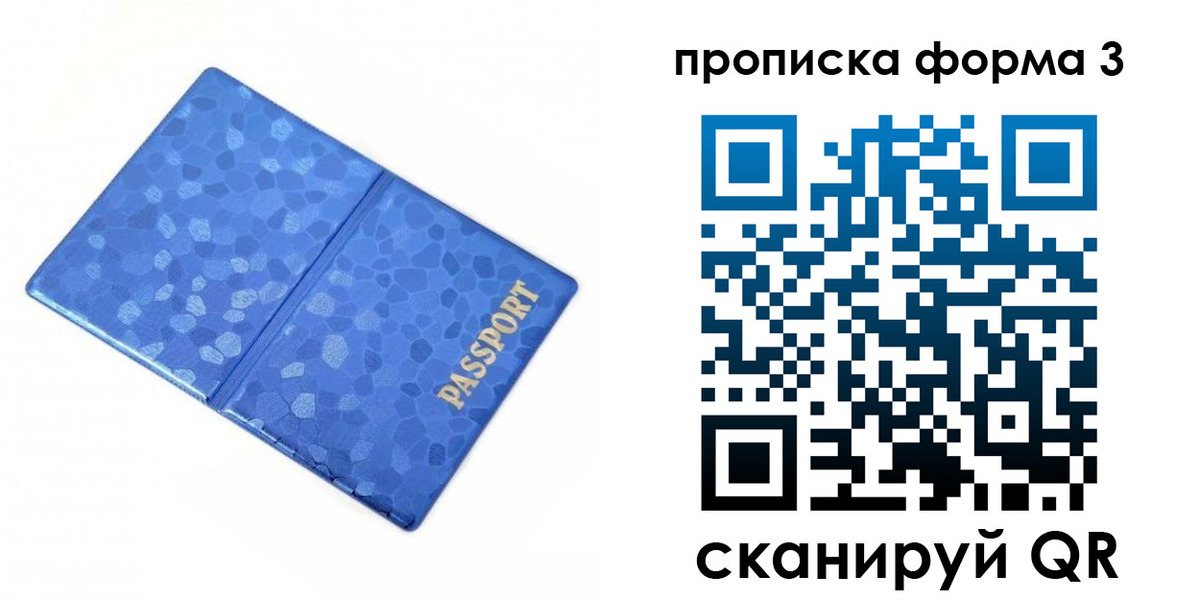 купить прописку в Пущино